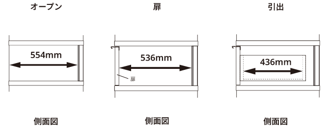 奥行き60cm/バックパネルあり/オープン・扉・引出/側面図