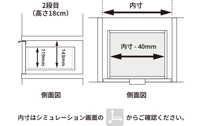 奥行き45cm/引出寸法/列の高さ18cm/側面図