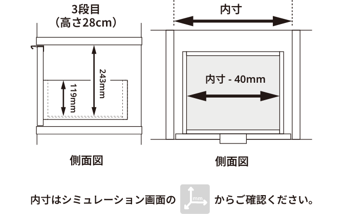 奥行き45cm/引出寸法/列の高さ28cm/側面図