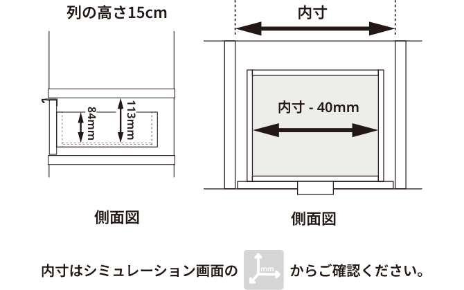奥行き36cm/引出寸法/列の高さ15cm/側面図