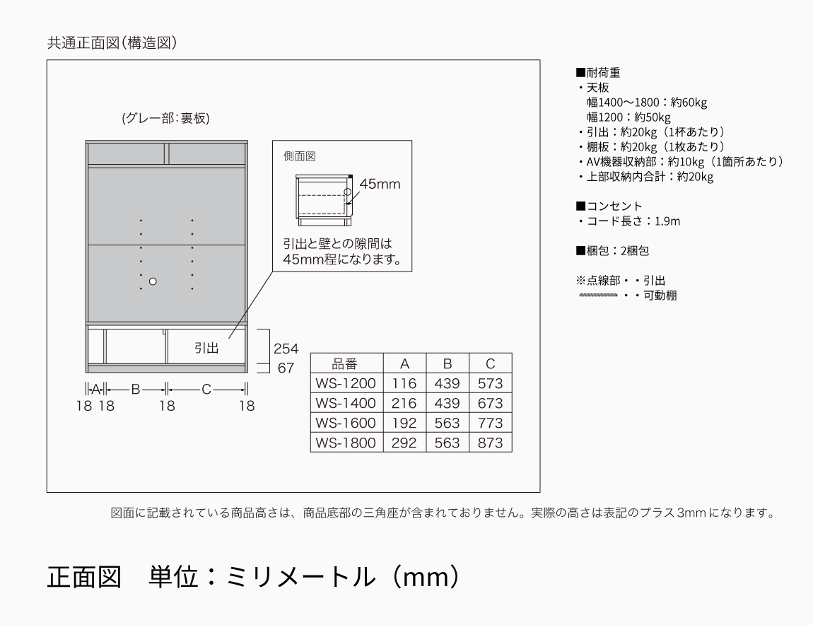WS テレビボード