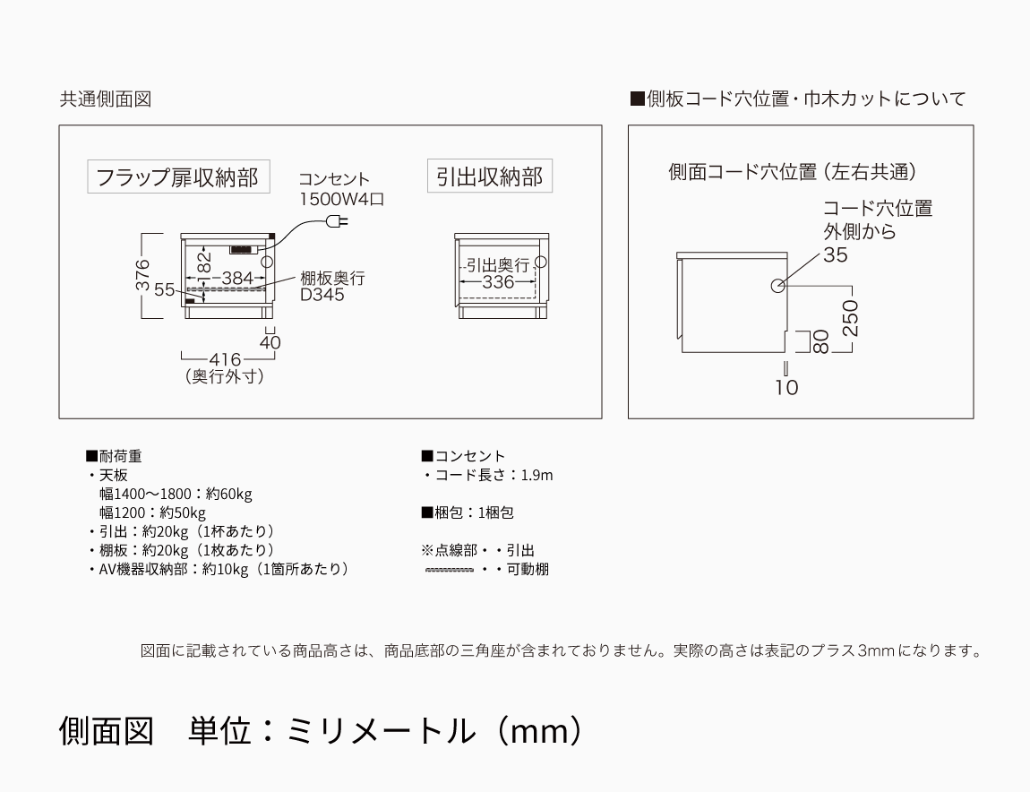 WS テレビボード下台（ロータイプ）