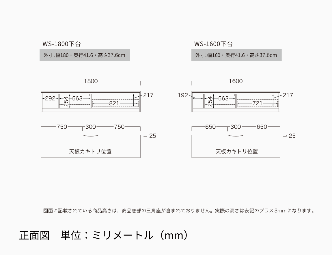 WS テレビボード下台（ロータイプ）