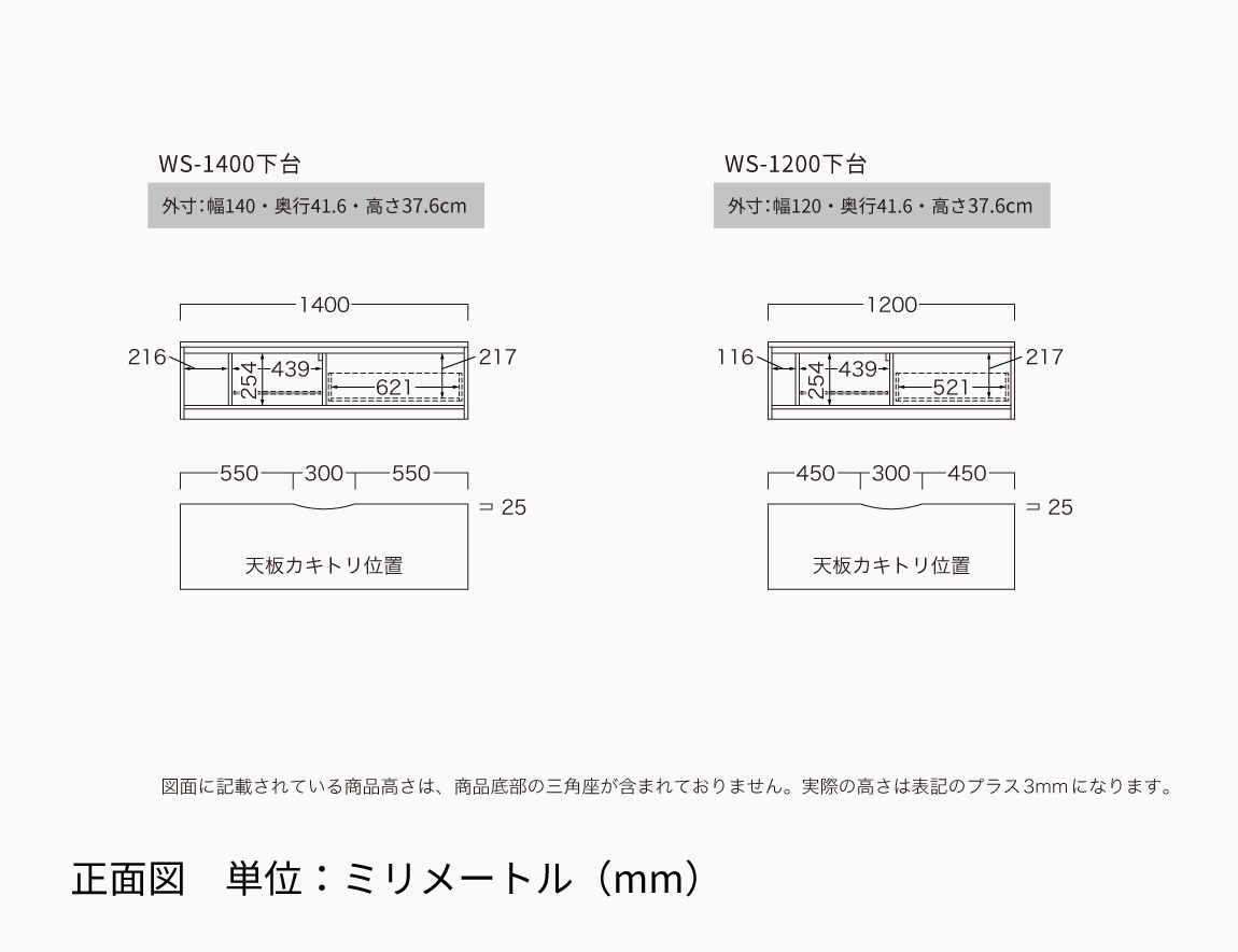 WS テレビボード下台（ロータイプ）
