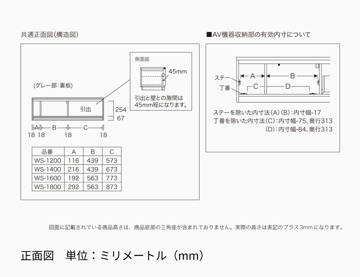 WS テレビボード下台（ロータイプ）