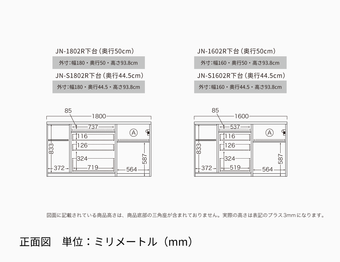 JN キッチンカウンター 下台オープンタイプ