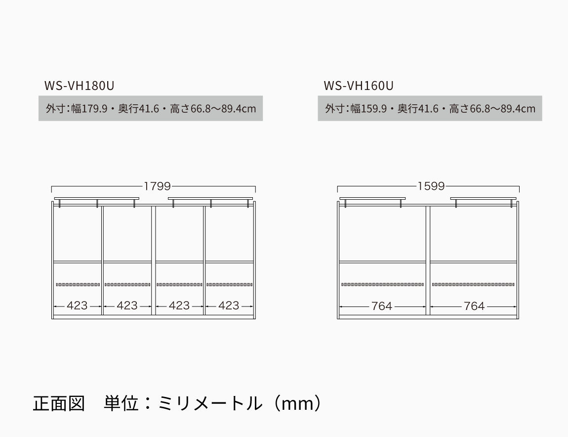 WS専用 上置 ハイタイプ