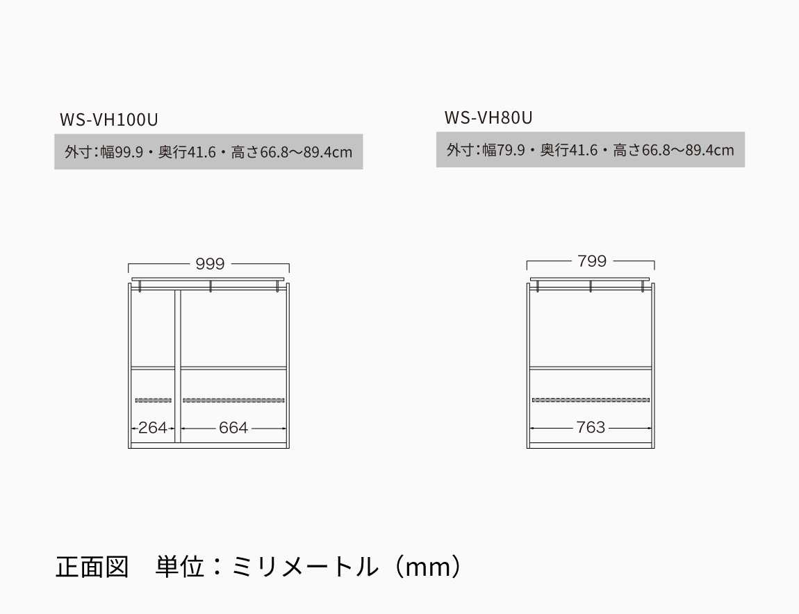 WS専用 上置 ハイタイプ