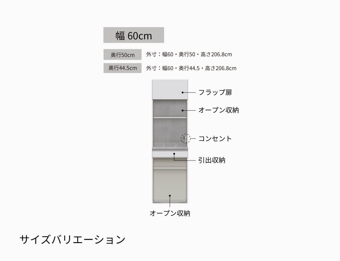JN キッチンキャビネット 高さ206.8cmタイプ