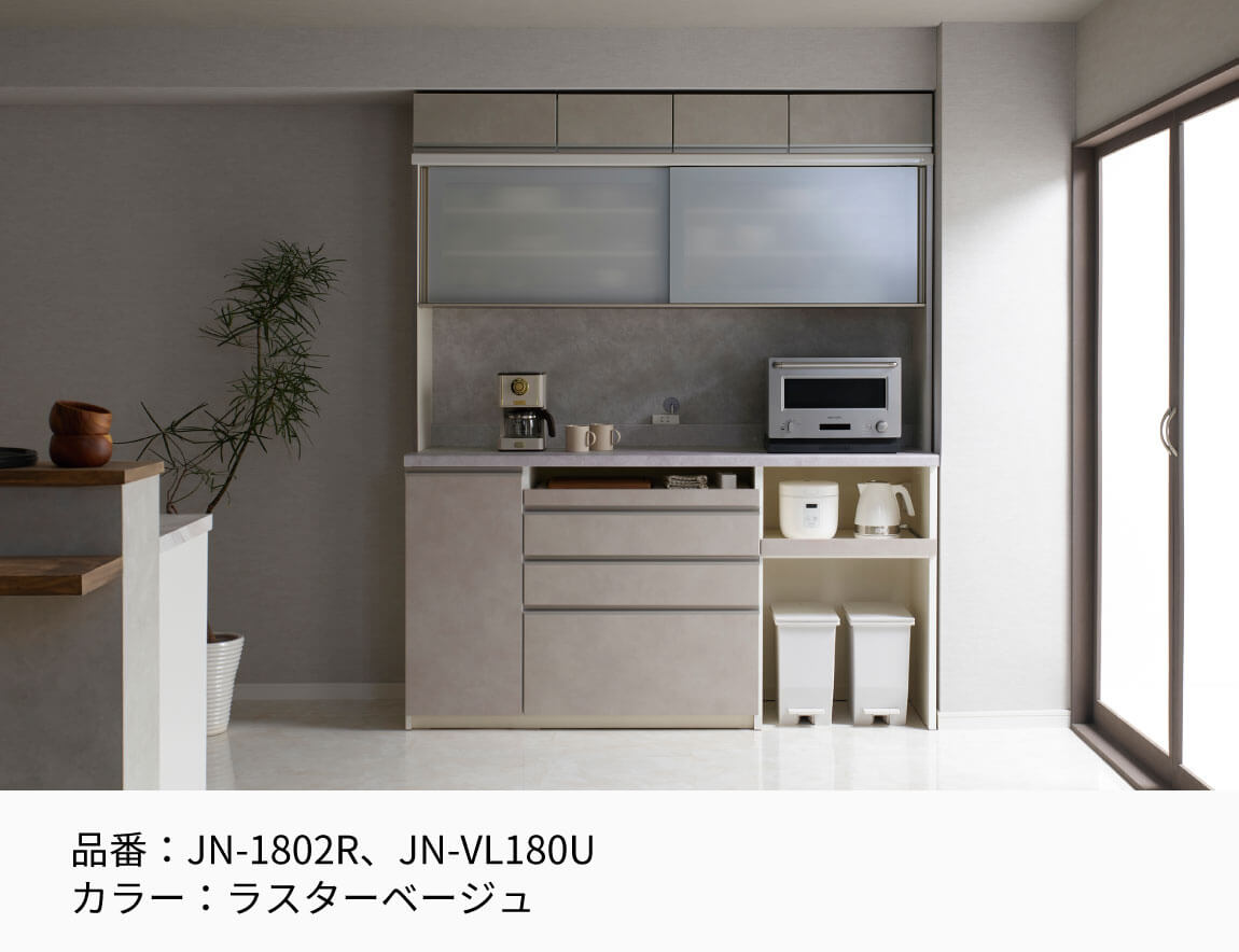 JN キッチンキャビネット 高さ206.8cmタイプ