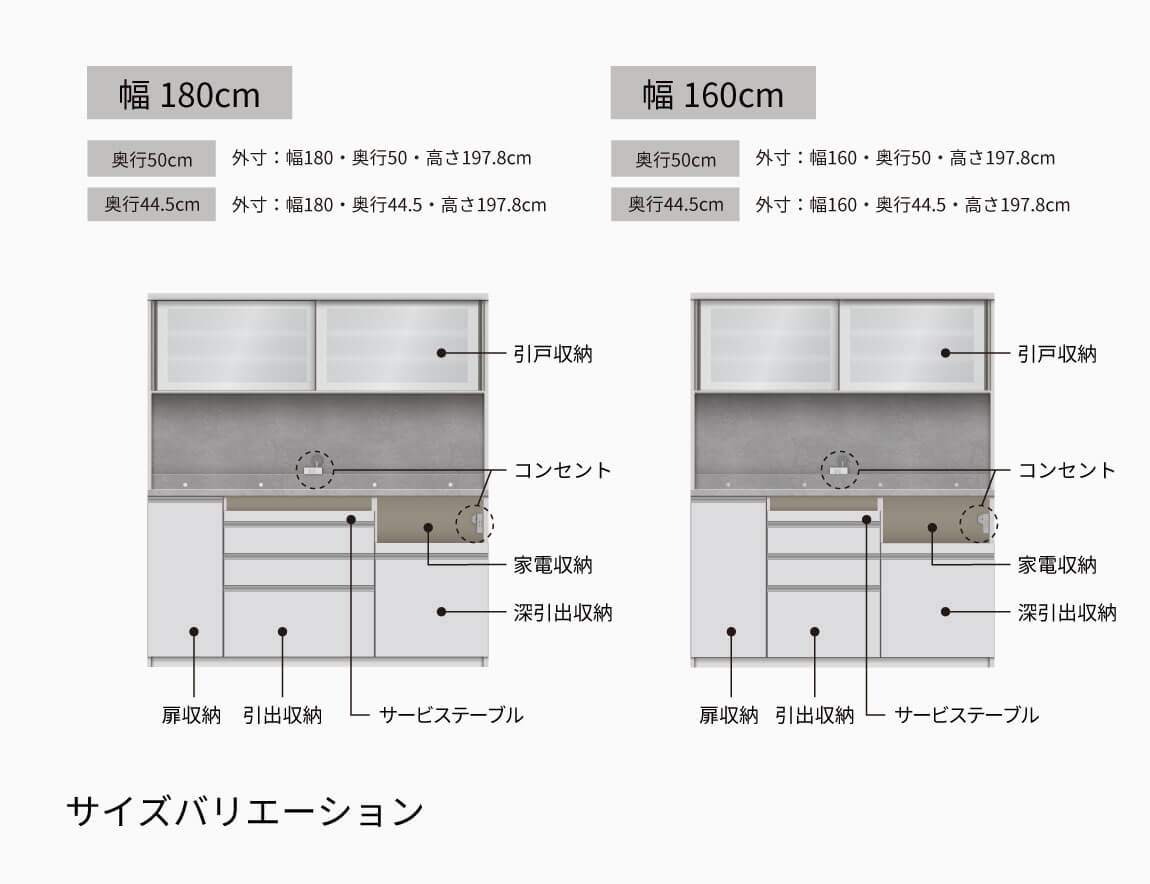 JN 食器棚 高さ197.8cm 下台引出タイプ