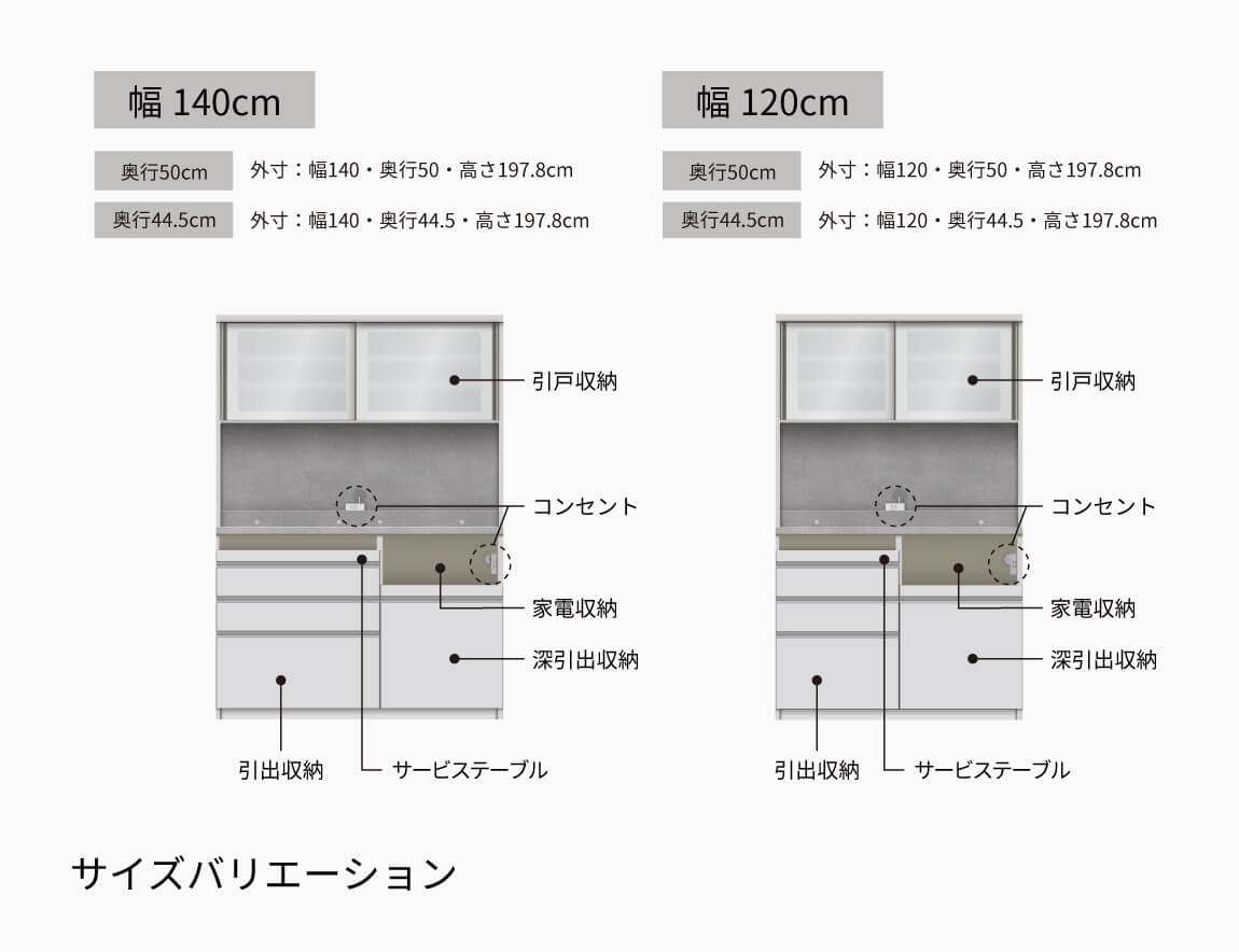 JN 食器棚 高さ197.8cm 下台引出タイプ