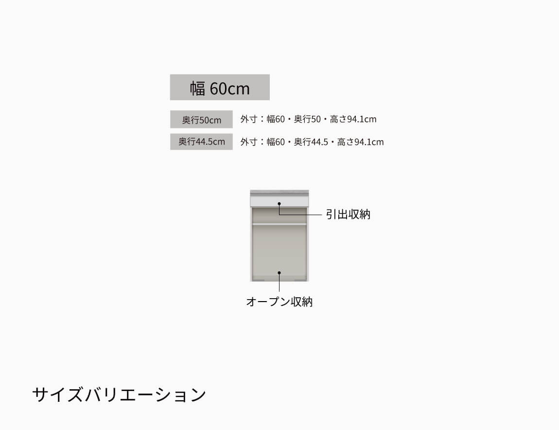 JN キャビネットカウンター 下台オープンタイプ