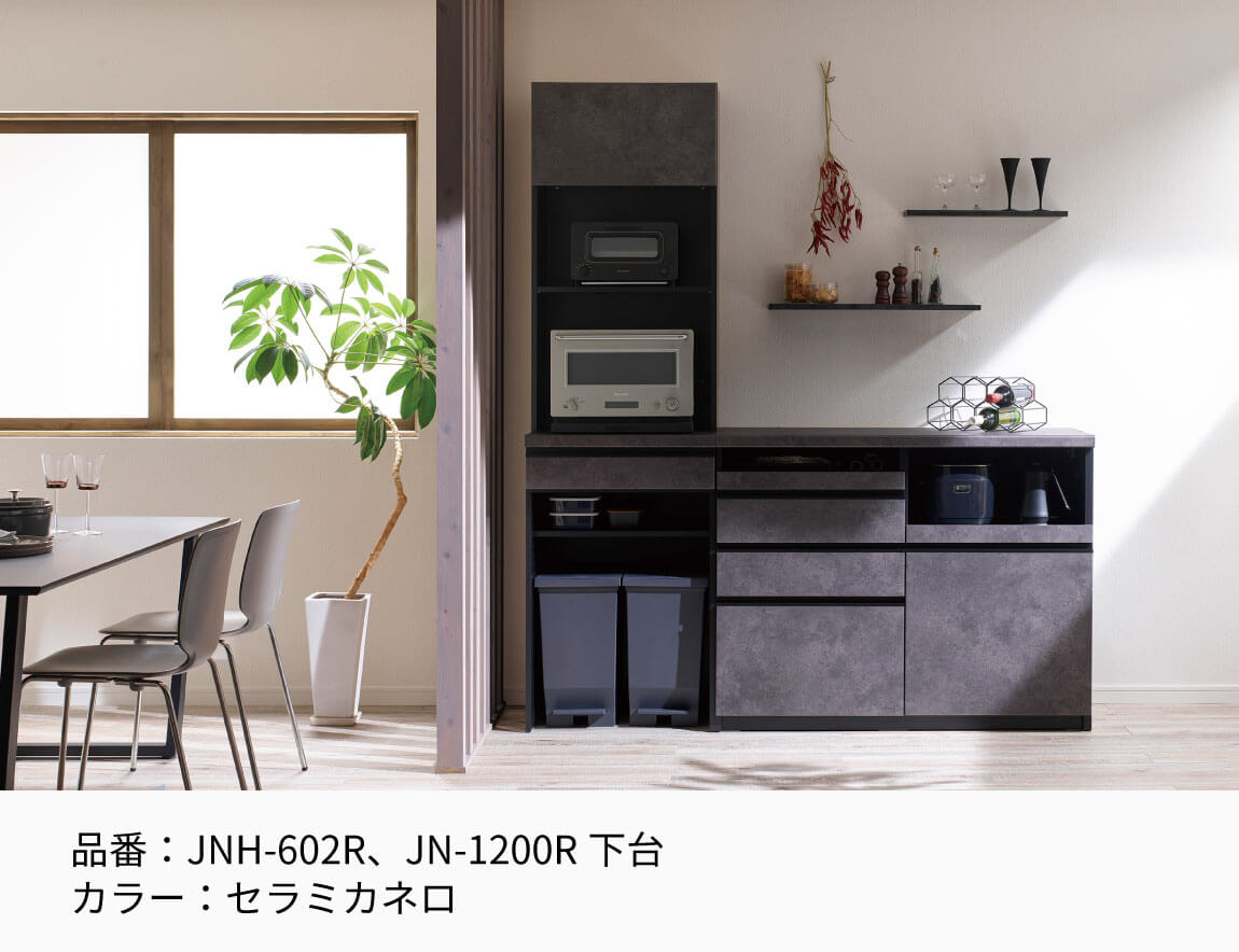 JN キャビネットカウンター 下台オープンタイプ