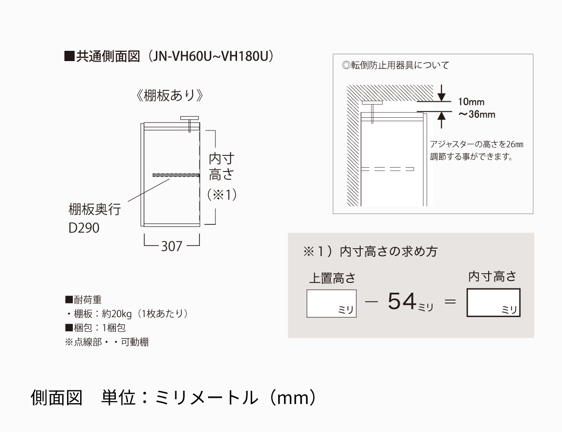 JN専用 上置 ハイタイプ