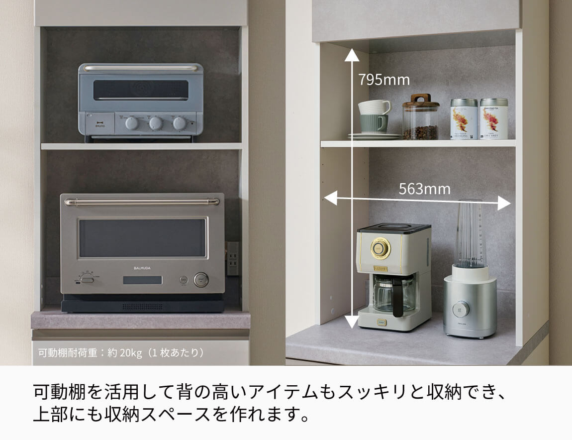 JN キッチンキャビネット 高さ197.8cmタイプ