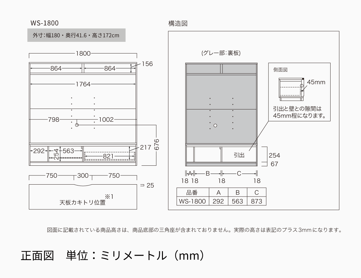 WS 壁面収納テレビボード Case001(幅300cm)