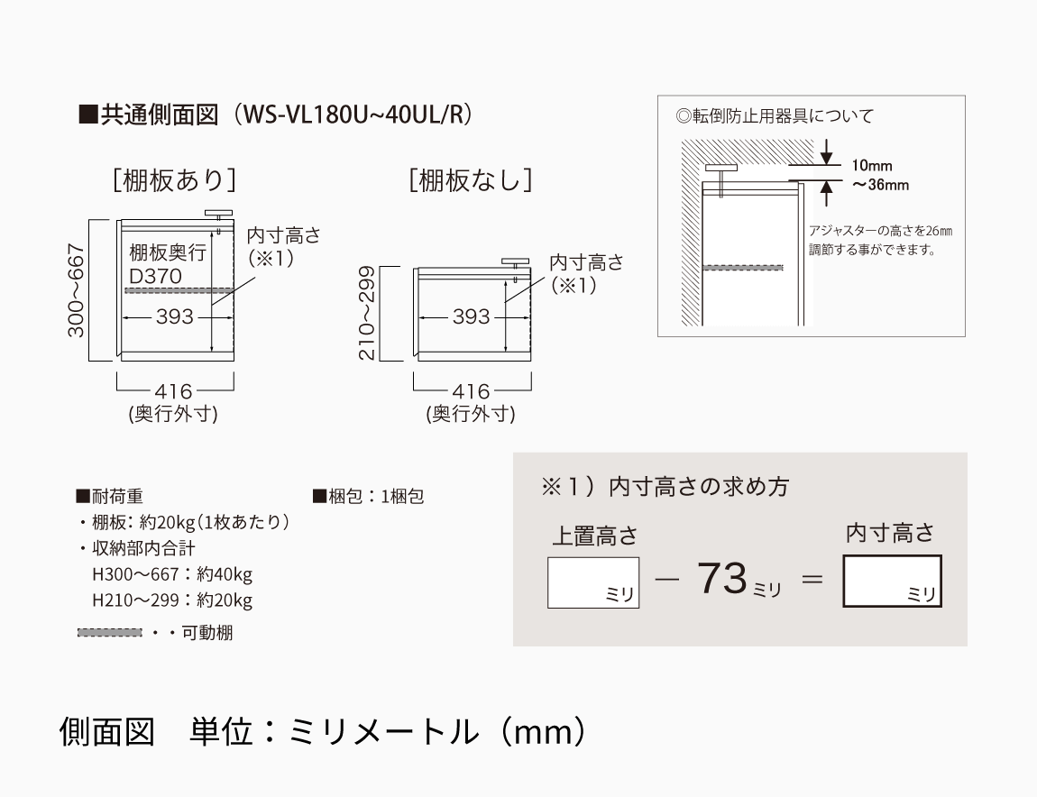 WS 壁面収納テレビボード Case001(幅300cm)