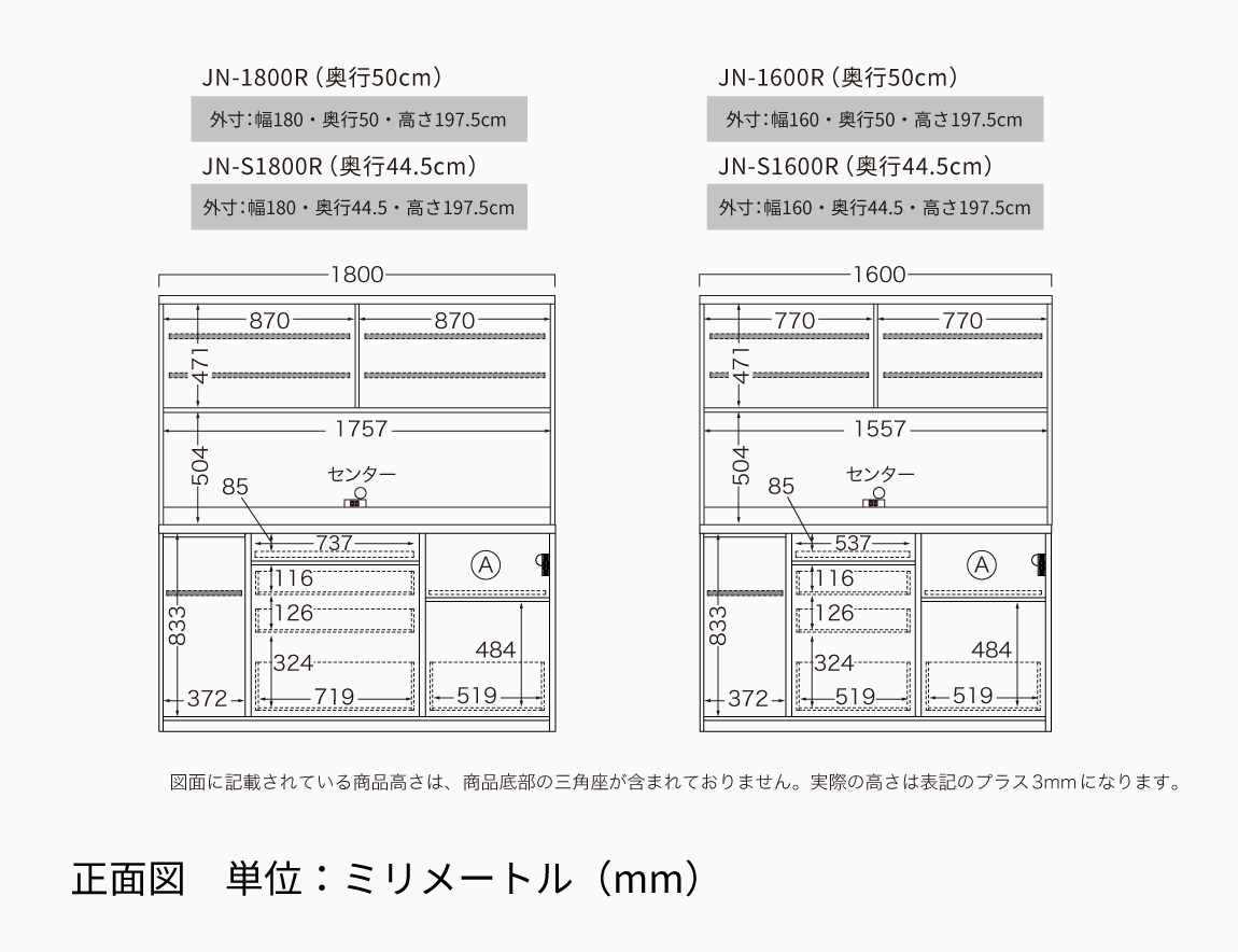 JN 食器棚 高さ197.8cm 下台引出タイプ