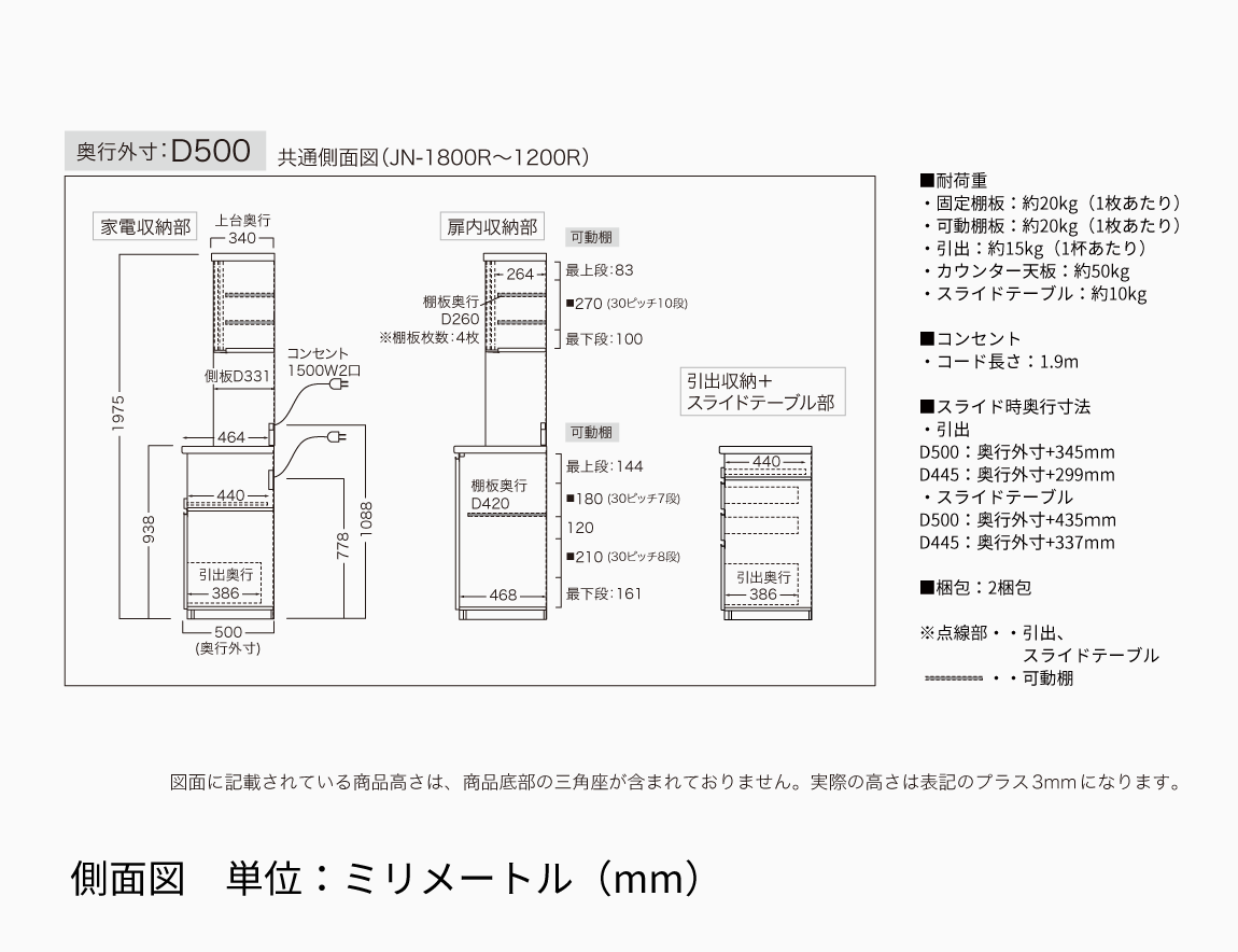 JN 食器棚 高さ197.8cm 下台引出タイプ