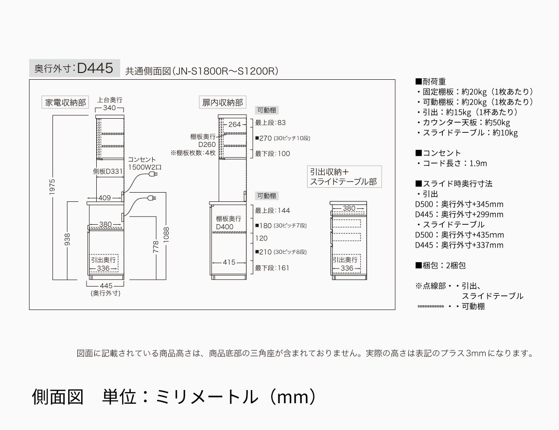 JN 食器棚 高さ197.8cm 下台引出タイプ