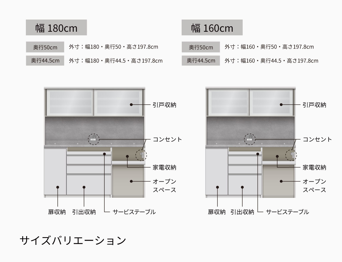JN 食器棚 高さ197.8cm 下台オープンタイプ