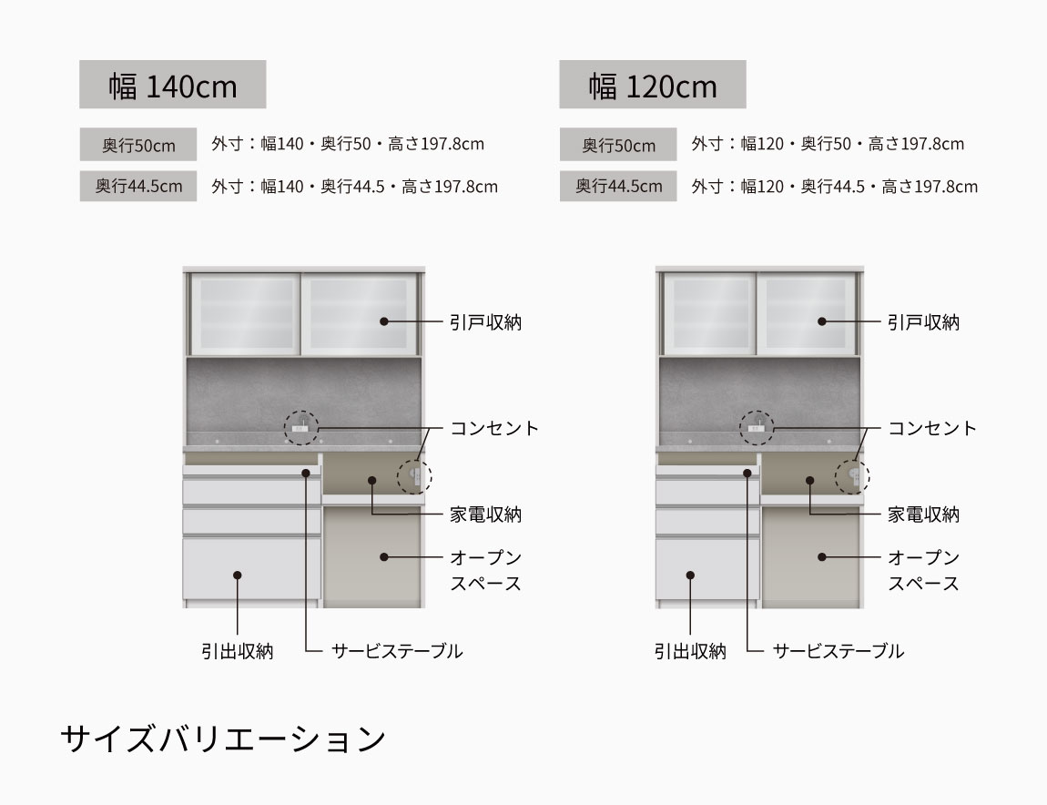 JN 食器棚 高さ197.8cm 下台オープンタイプ