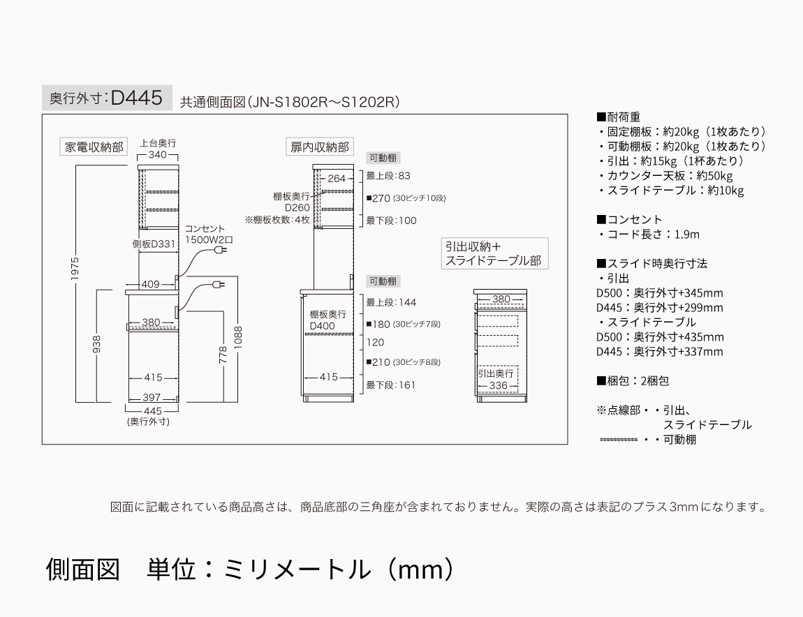 JN 食器棚 高さ197.8cm 下台オープンタイプ