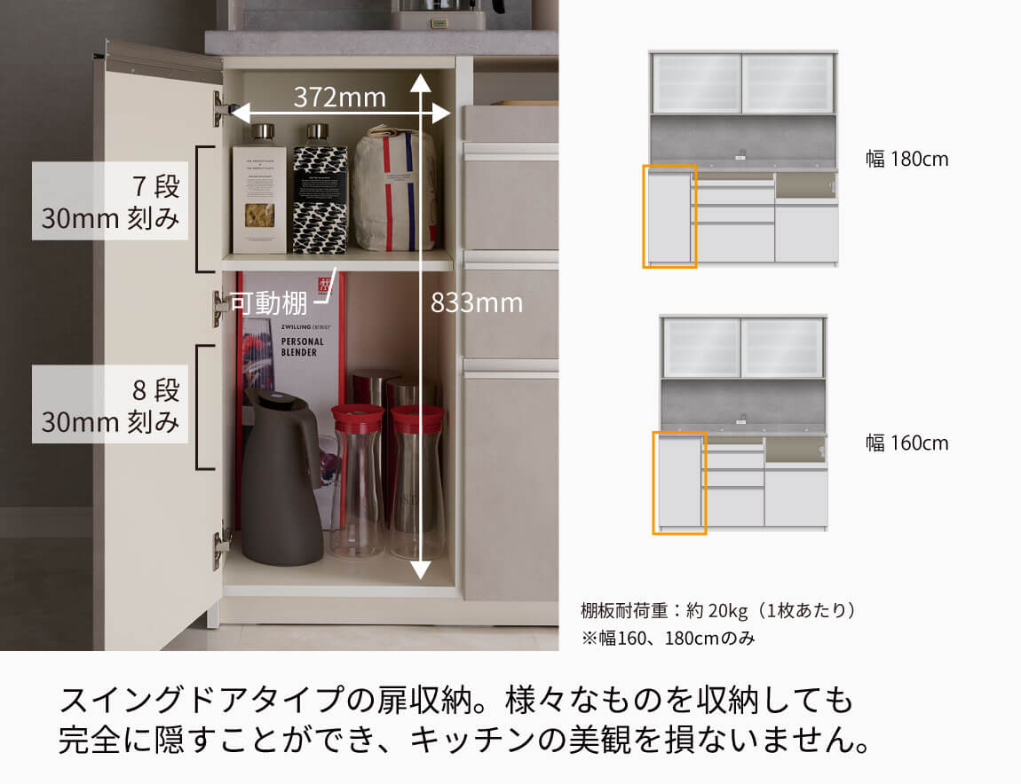 JN 食器棚 高さ206.8cm 下台引出タイプ
