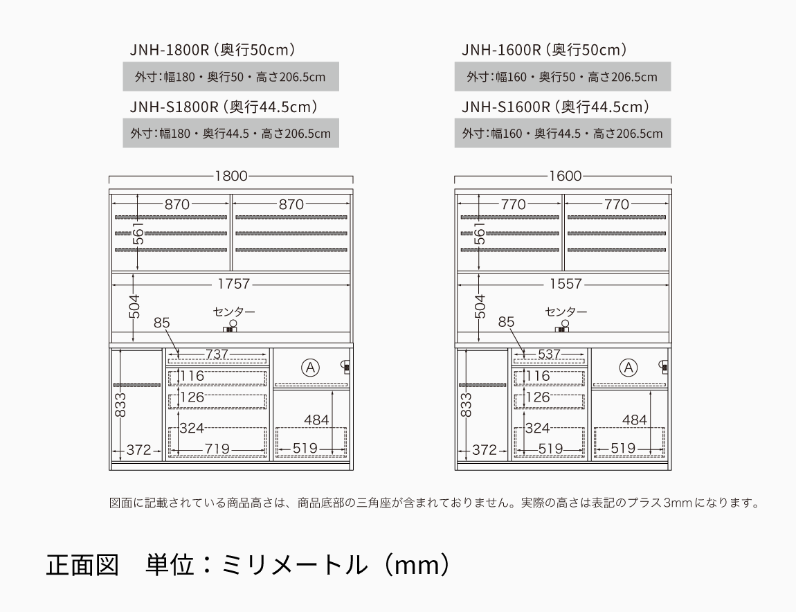 JN 食器棚 高さ206.8cm 下台引出タイプ