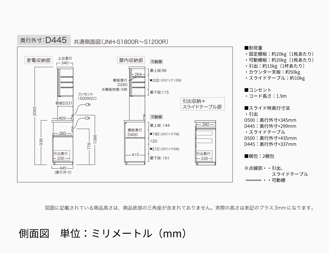 JN 食器棚 高さ206.8cm 下台引出タイプ