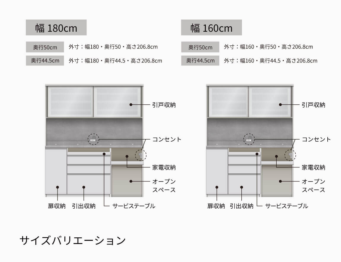 JN 食器棚 高さ206.8cm 下台オープンタイプ