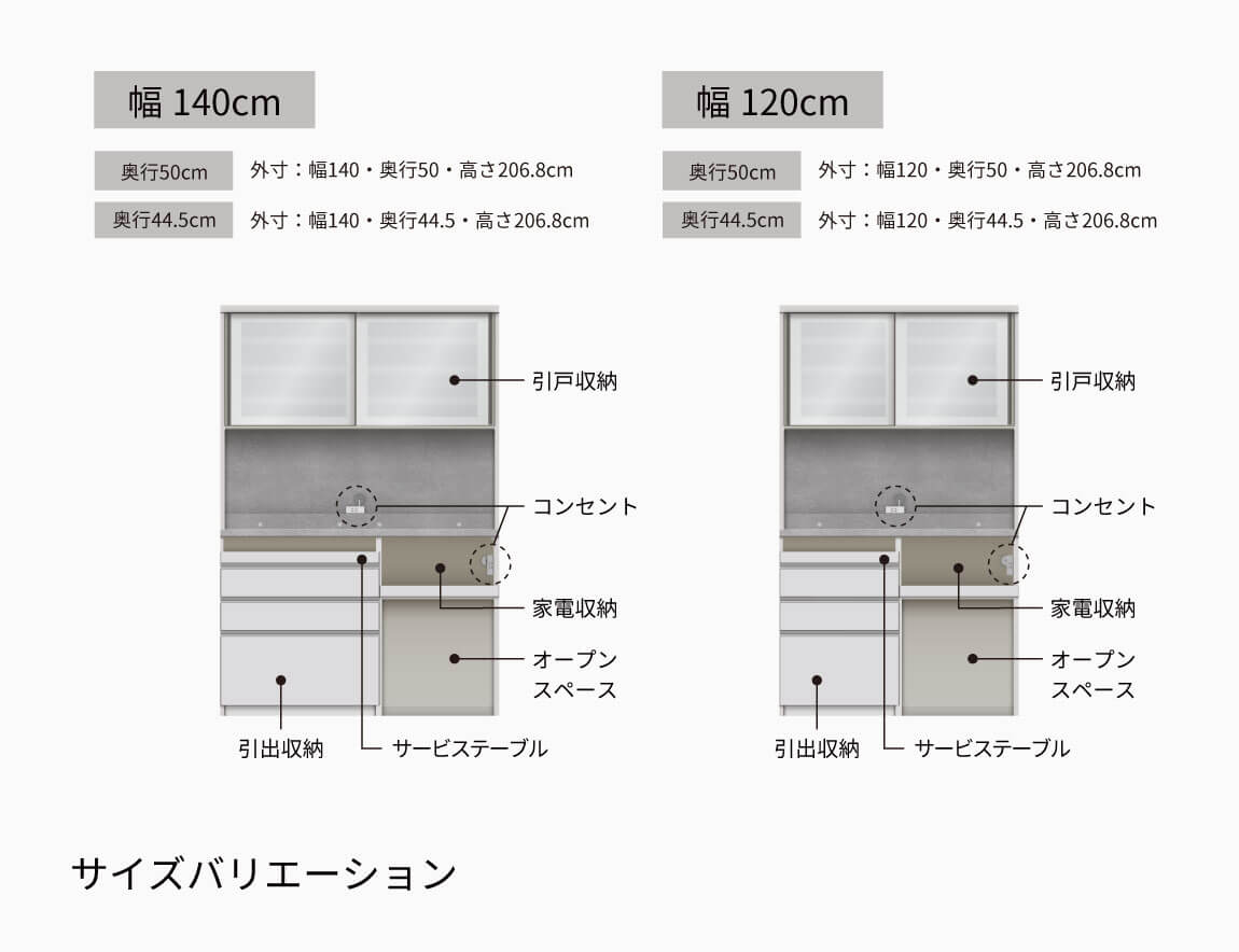 JN 食器棚 高さ206.8cm 下台オープンタイプ