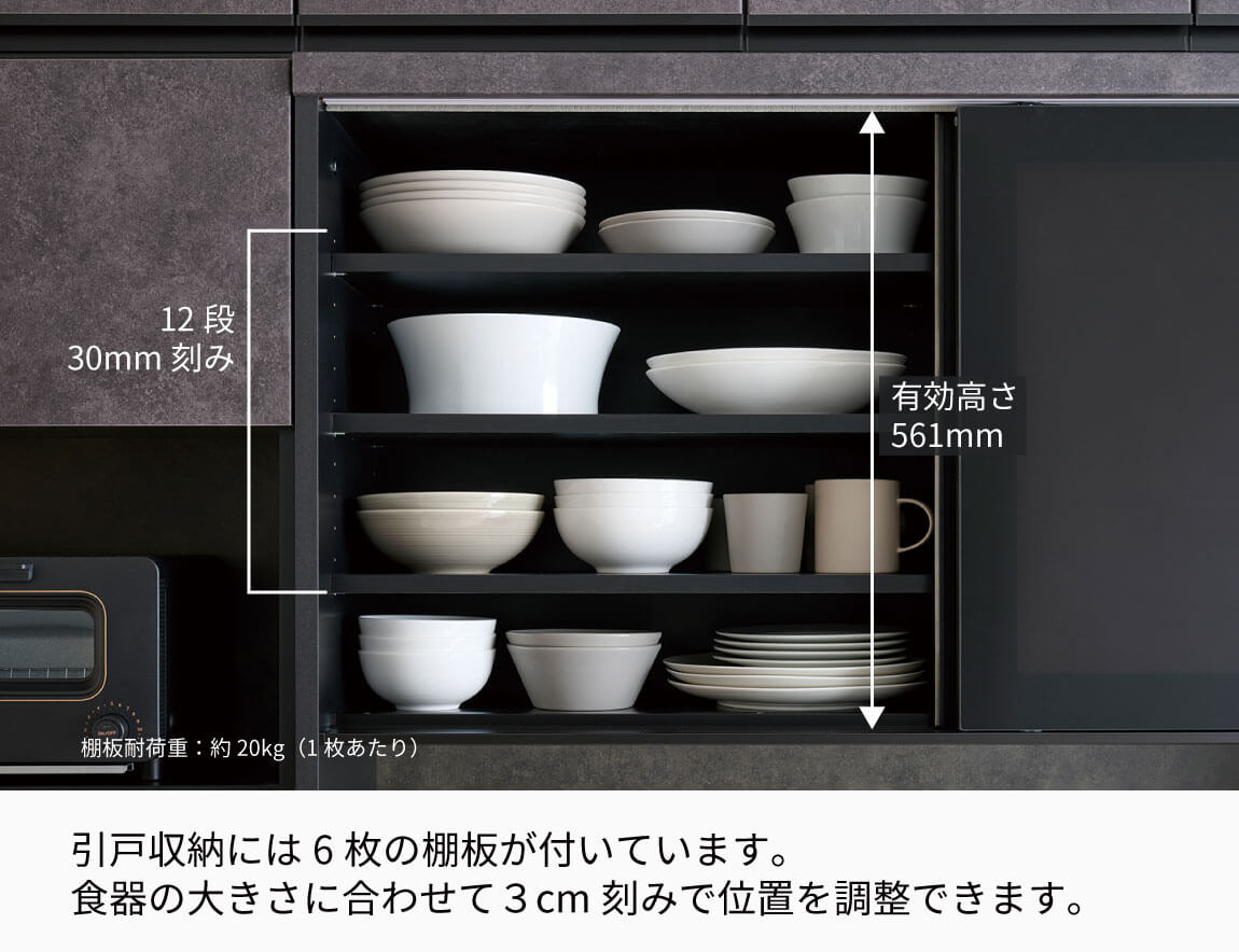 JN 食器棚 高さ206.8cm 下台オープンタイプ