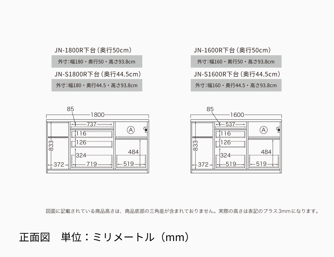 JN キッチンカウンター 下台引出タイプ