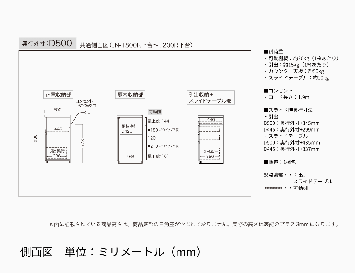 JN キッチンカウンター 下台引出タイプ