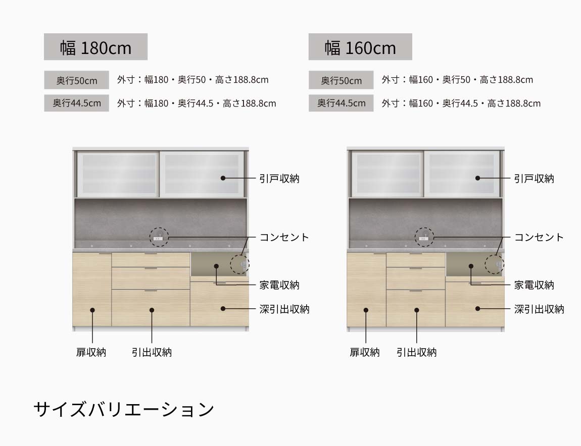 RL 食器棚 高さ188.8cm 下台引出タイプ