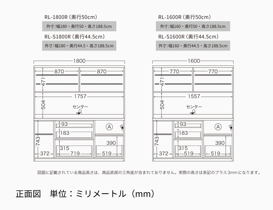 RL 食器棚 高さ188.8cm 下台引出タイプ