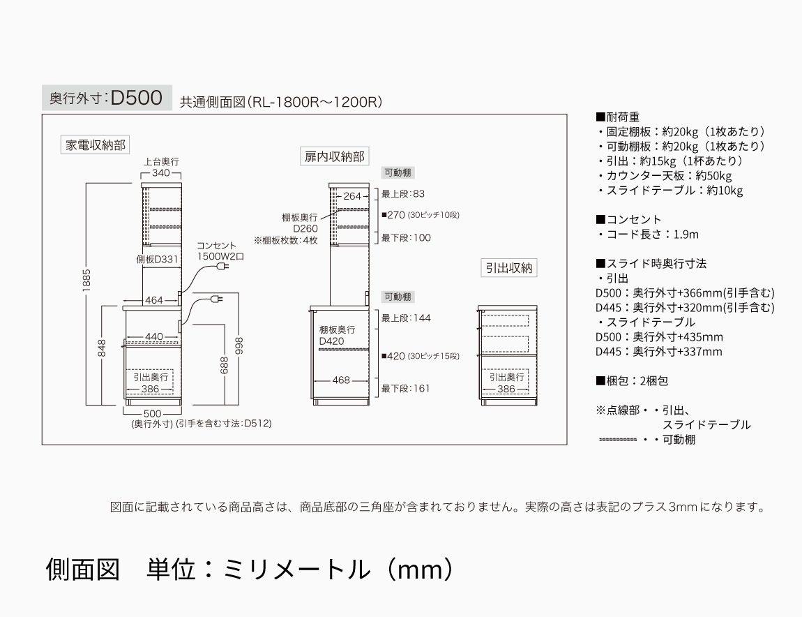 RL 食器棚 高さ188.8cm 下台引出タイプ
