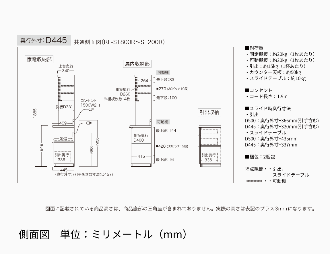 RL 食器棚 高さ188.8cm 下台引出タイプ