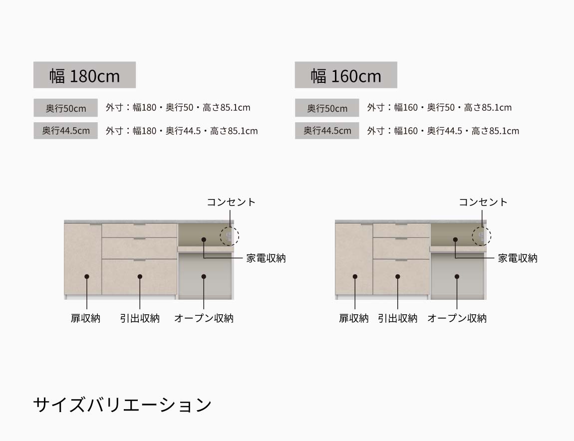 RL キッチンカウンター 下台オープンタイプ