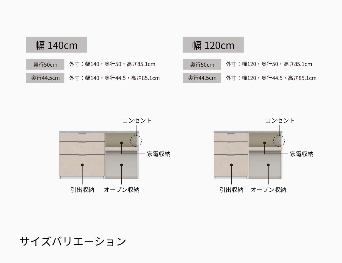 RL キッチンカウンター 下台オープンタイプ