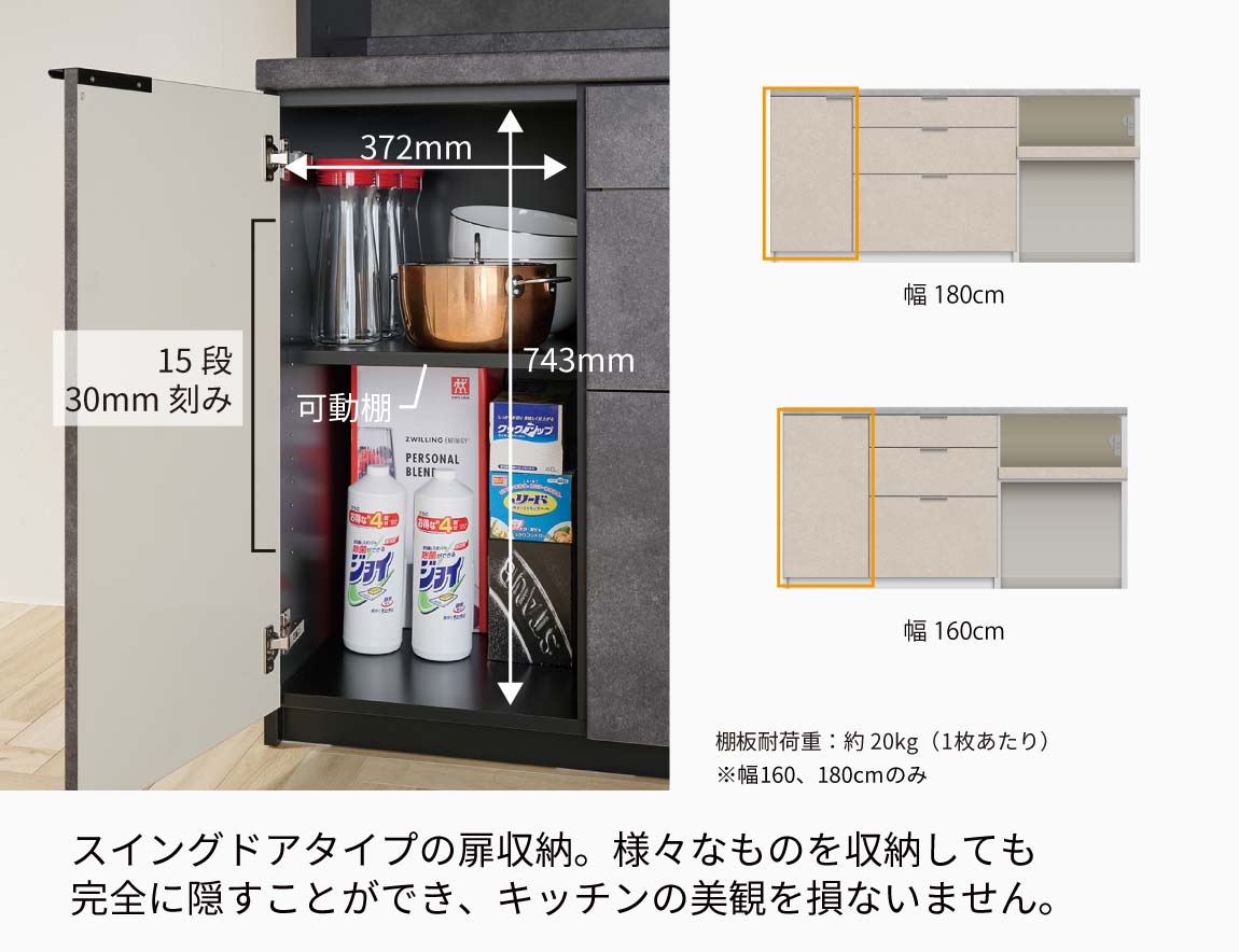 RL キッチンカウンター 下台オープンタイプ