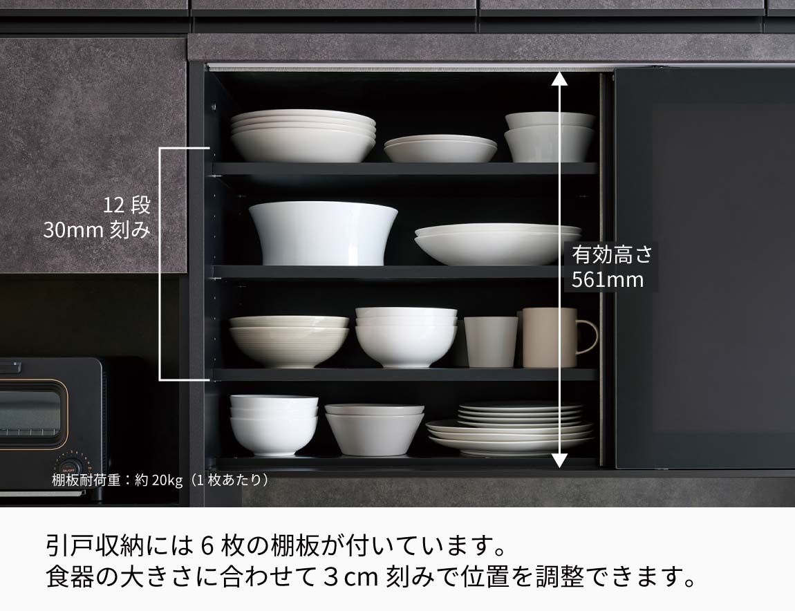 RU 食器棚 高さ206.8cm 下台引出タイプ