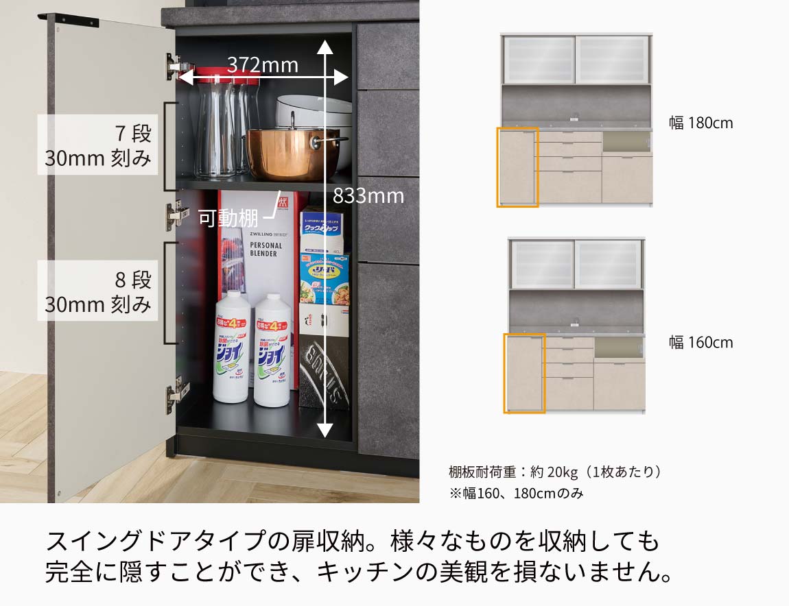 RU 食器棚 高さ206.8cm 下台引出タイプ