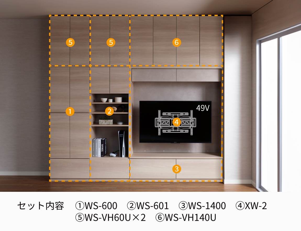 WS 壁面収納テレビボード Case002（幅260cm）