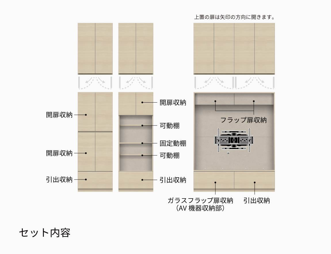 WS 壁面収納テレビボード Case002（幅260cm）