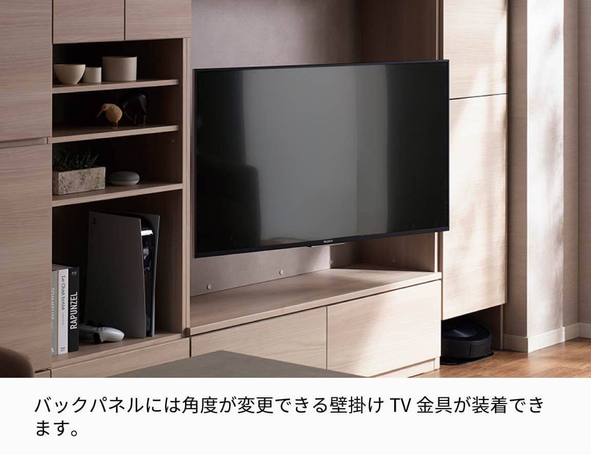 WS 壁面収納テレビボード Case002（幅260cm）