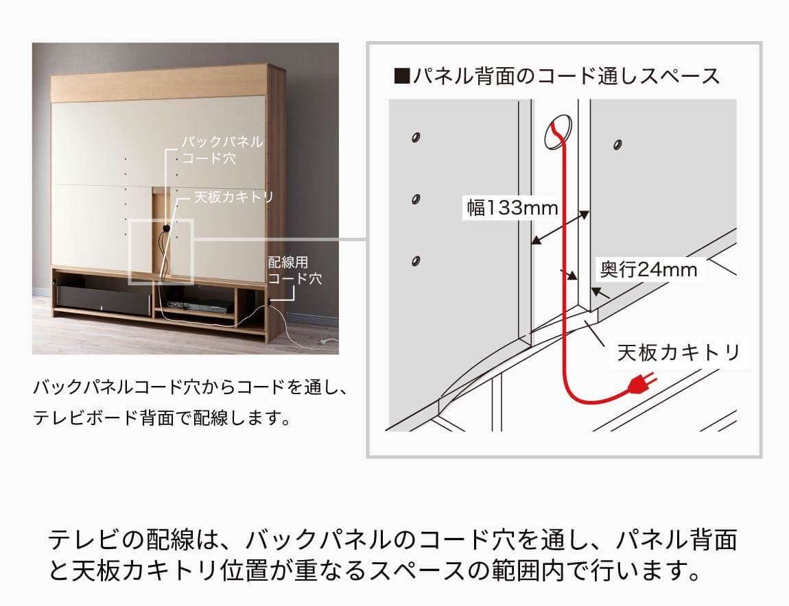 WS 壁面収納テレビボード Case002（幅260cm）