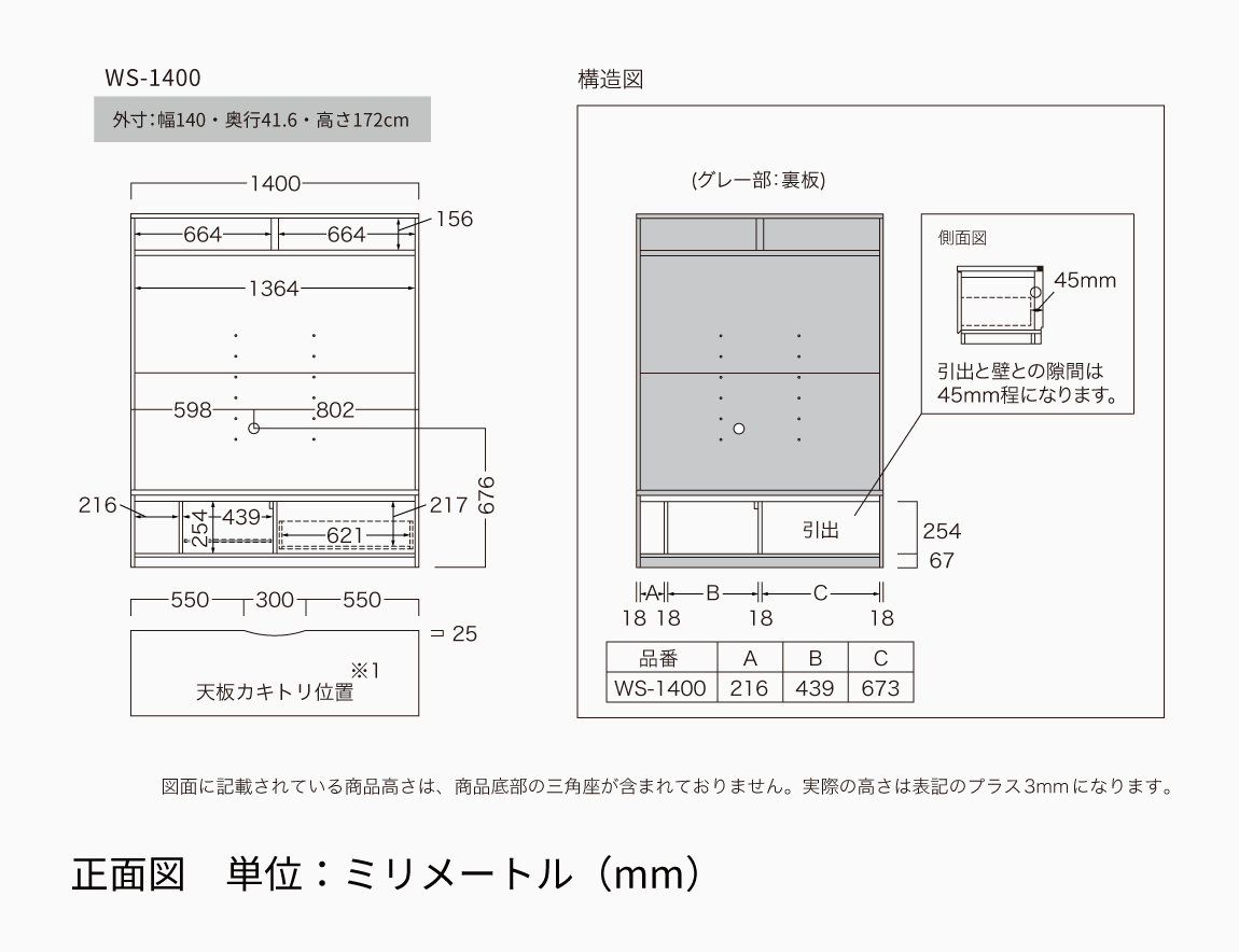 WS 壁面収納テレビボード Case002（幅260cm）